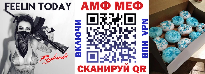 АМФ Розовый  Купить где  Спасск 