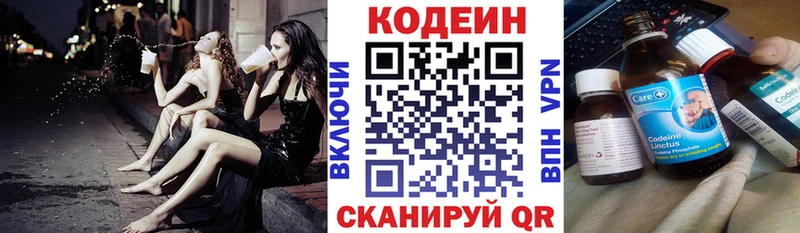 Купить  Спасск  Кодеин напиток Lean (лин) 