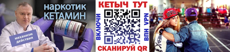 Купить где  Спасск  Кетамин VHQ 