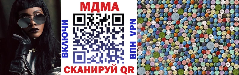 МДМА crystal  Купить  Спасск 