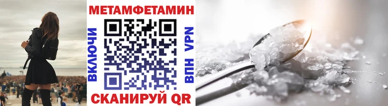 Купить закладки  Спасск  Метамфетамин винт 